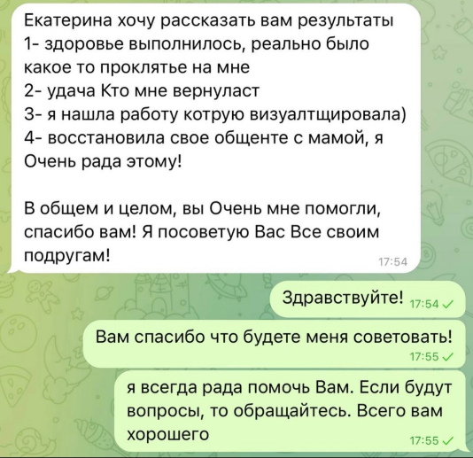 Отзыв