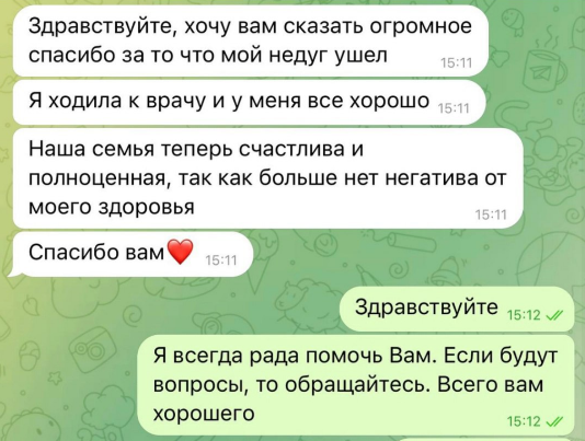 Отзыв