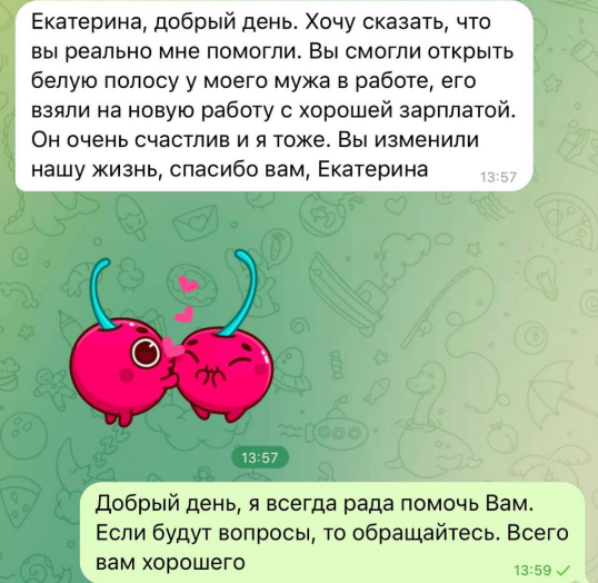 Отзыв