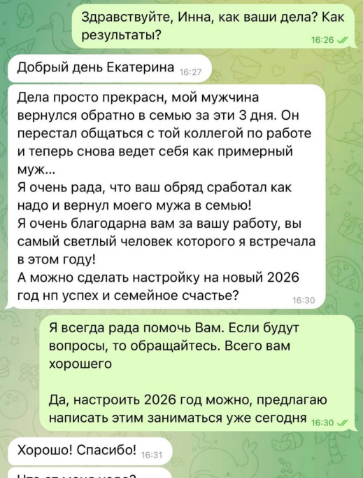 Отзыв